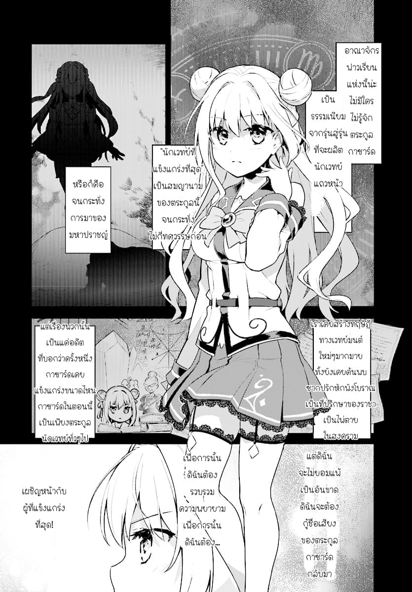Kenshi o Mezashite Nyugaku Shitanoni Maho Tekisei 9999 Nandesukedo!? 3-ฉันเองก็ไม่แพ้หรอกค่ะ