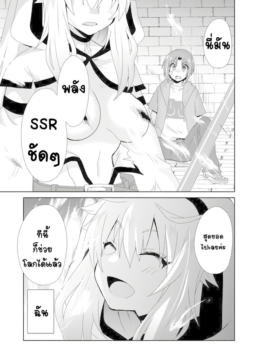 Zettai ni Yatte wa Ikenai Isekai Shoukan 2-2