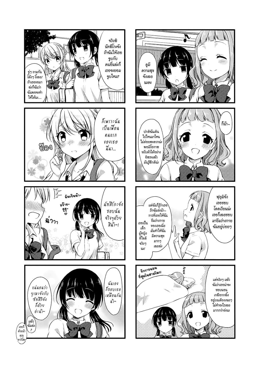 Swap ⇔ Swap 9-อากิ <=> ฟุยุ