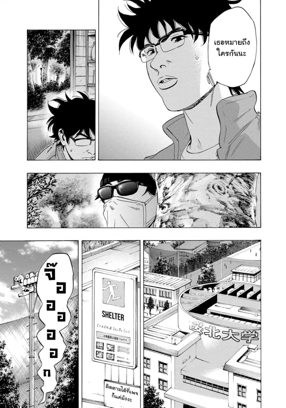 Arata Primal 1-1