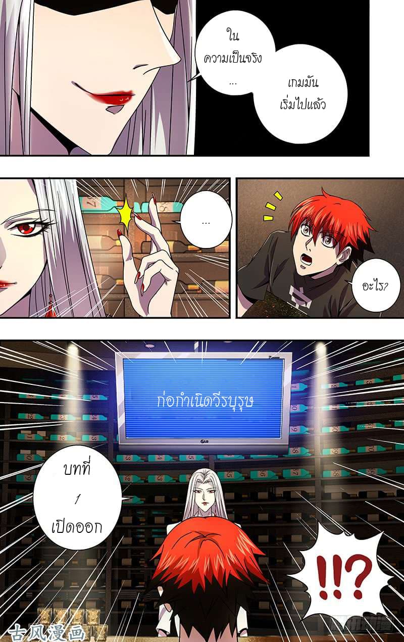 Monster Kingdom 3-3