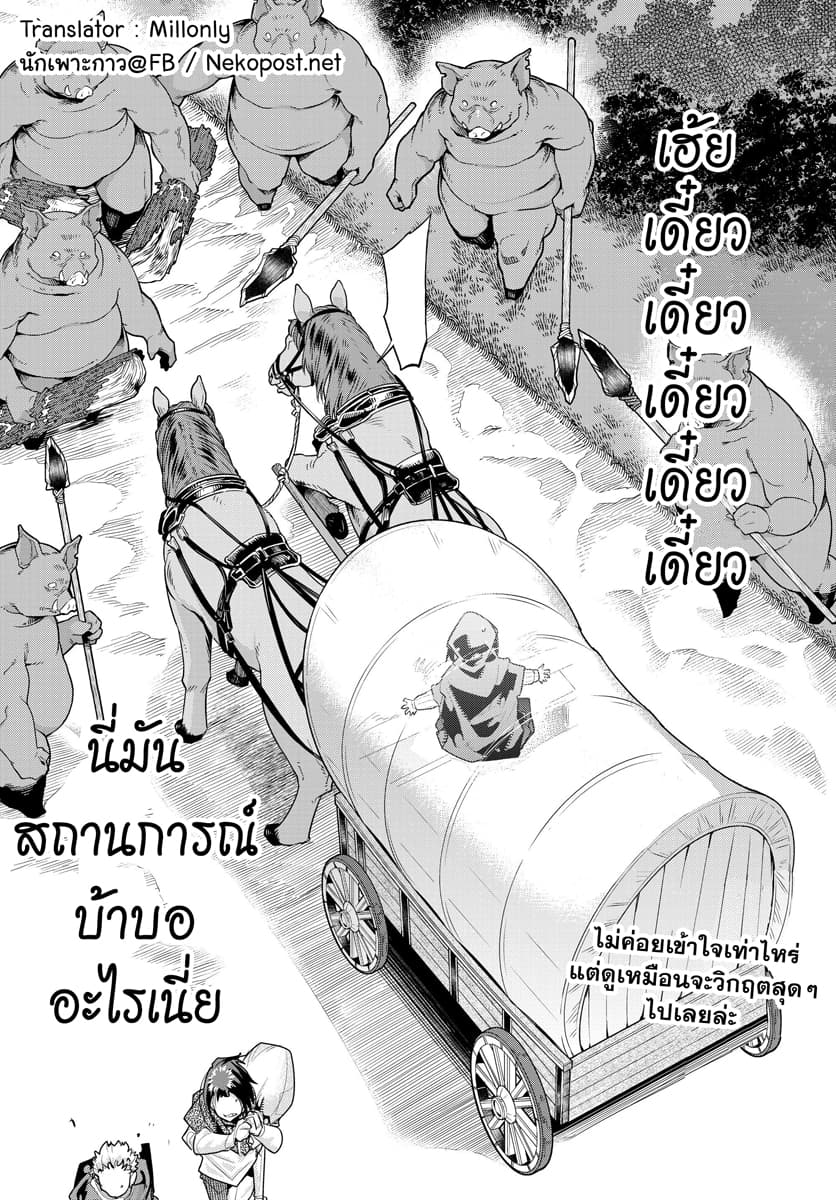 Yoku Wakaranai keredo Isekai ni Tensei Shiteita You Desu 10.4-ไม่ค่อยเข้าใจเท่าไหร่ แต่ดูเหมือนว่าจะทำเกินไปแล้วล่ะ (4)