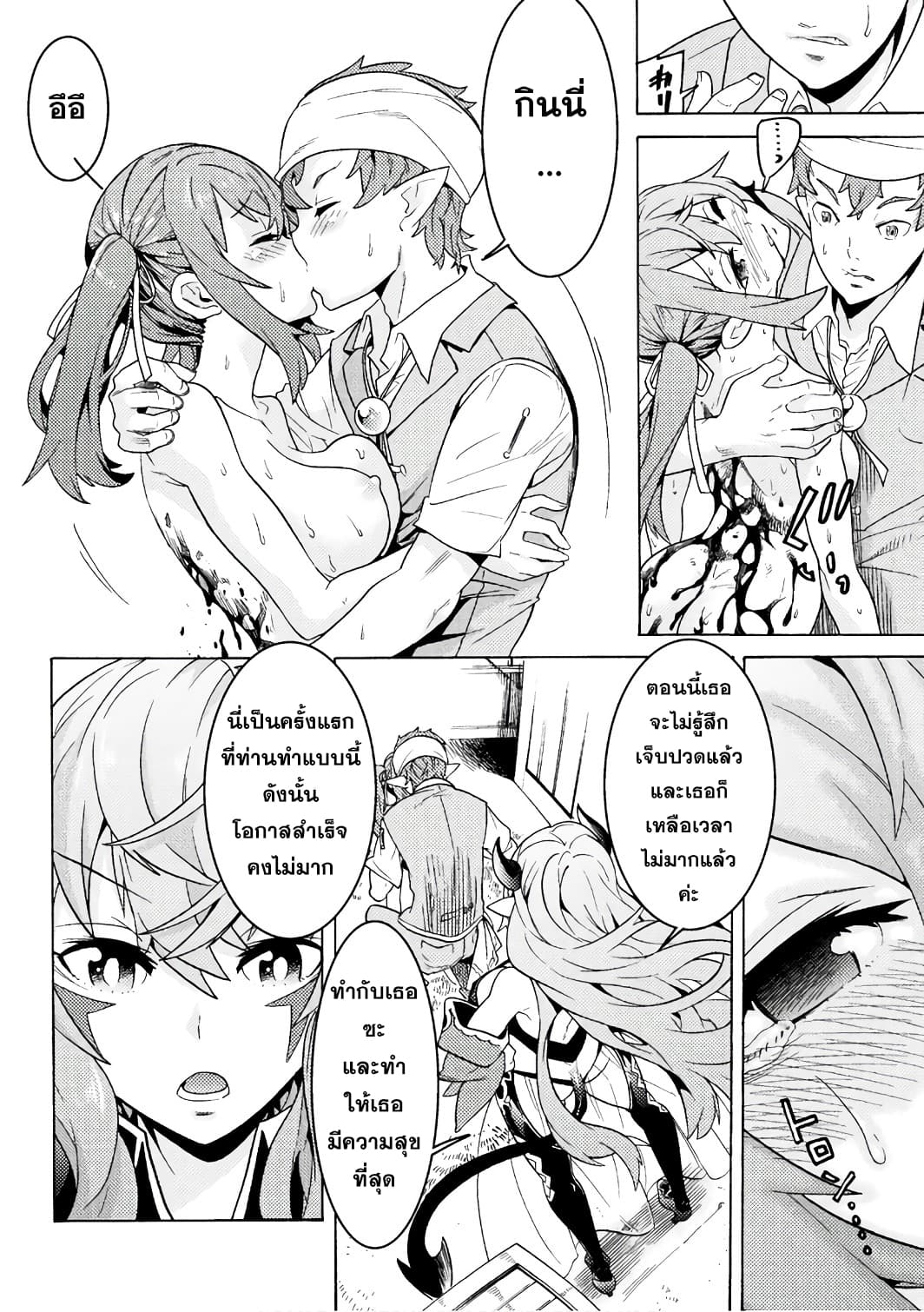 Hitokui Dungeon e Youkoso! THE COMIC 1-1