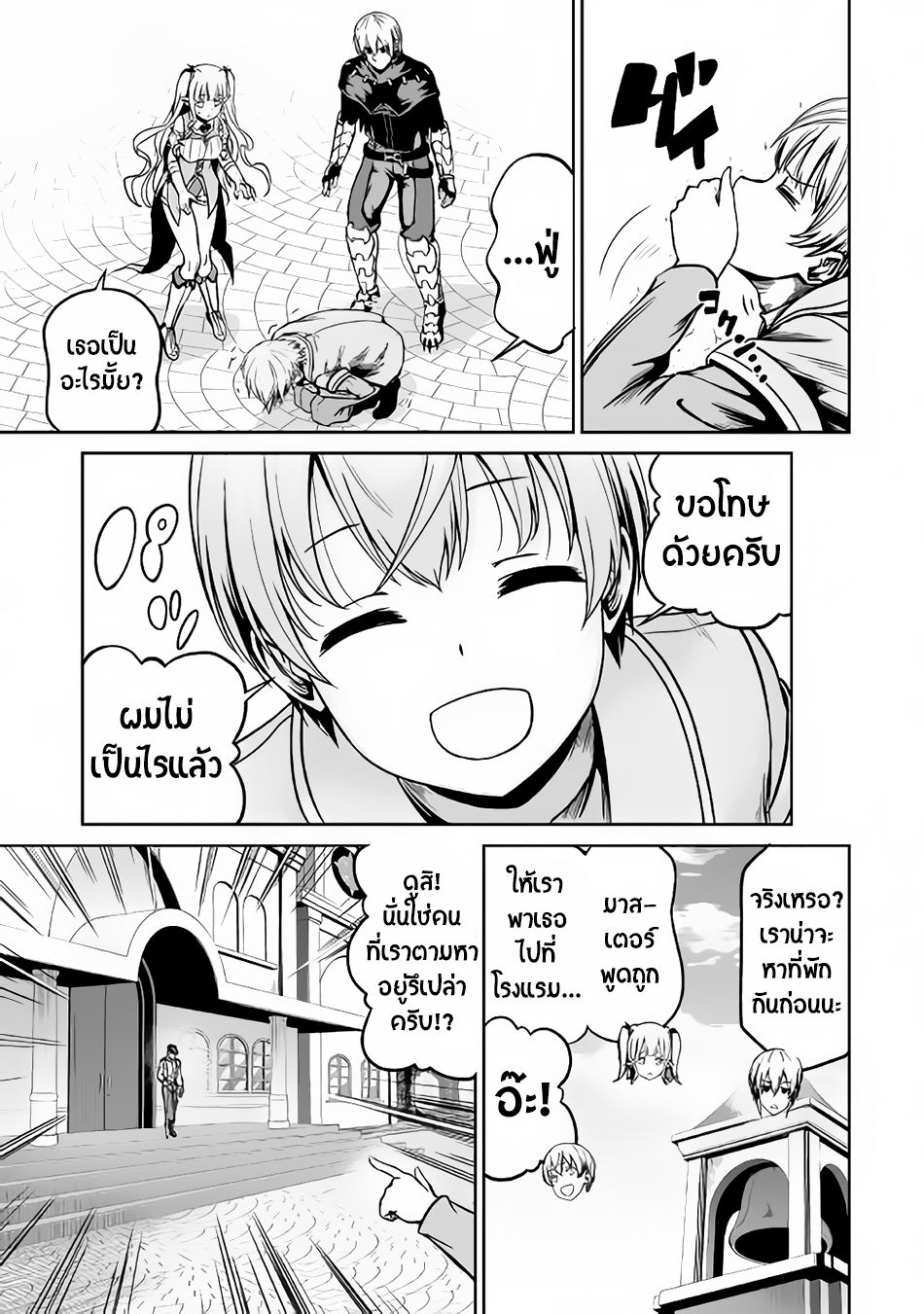 Jaryuu Tensei 20-20