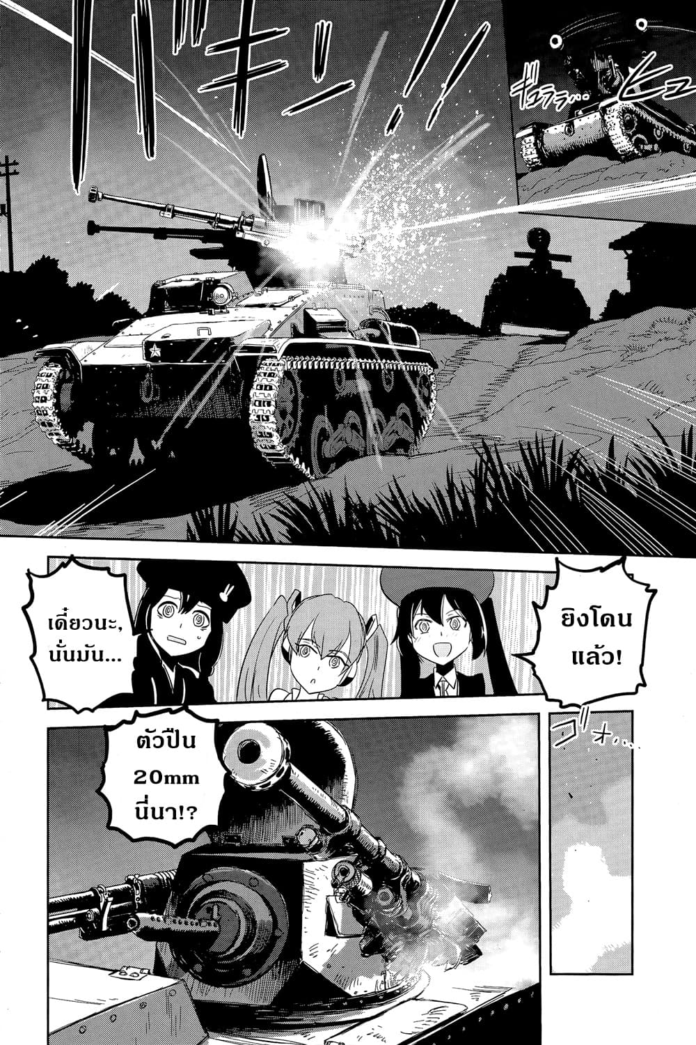 Girls Und Panzer: Ribbon Warrior 43-สงครามแห่งความตาย ณ โคโมโระ Part 10