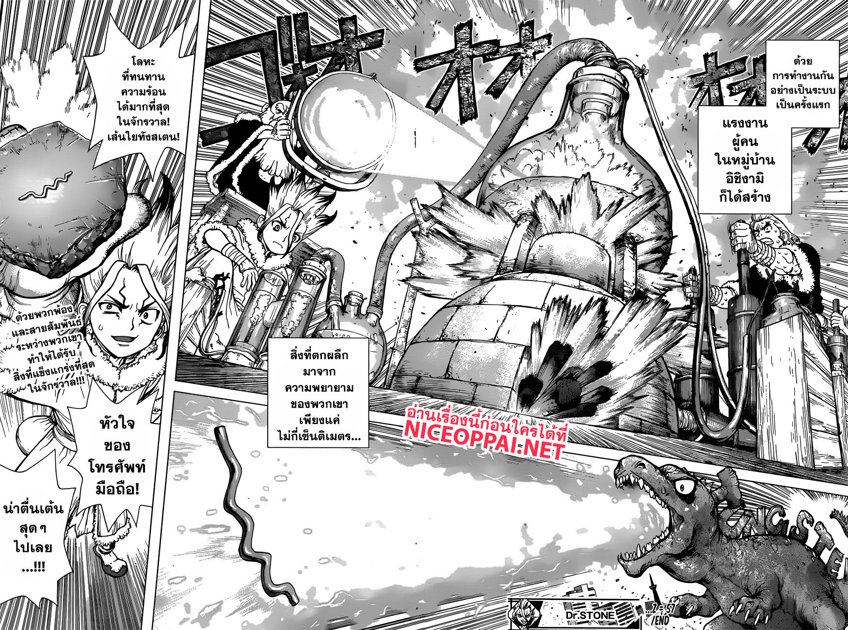 Dr.Stone 57-HEAT HEART