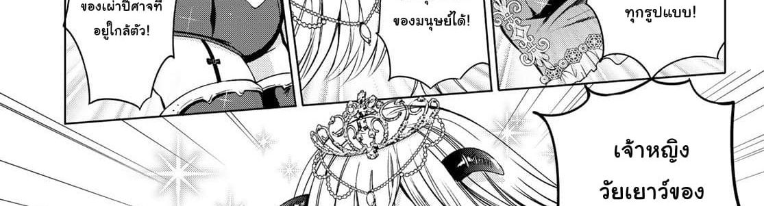 Isekai de Saikyo Mao no Kodomotachi 10 nin no Mama ni Natchaimashita 4-พวกเราออกไปปิกนิกกันมาค่ะ