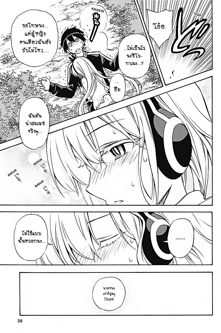 Kyou no Cerberus 29-เธอชอบอะไร