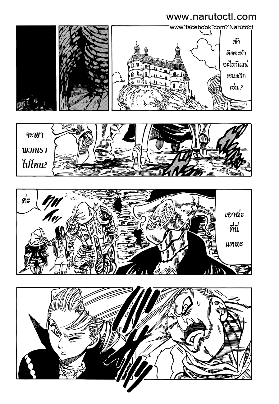 Nanatsu no Taizai 29-ชีพจรอันดำมืด