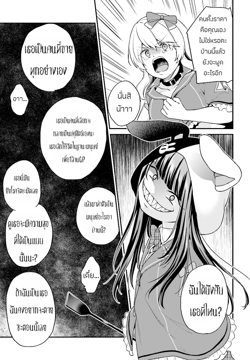 Jishou F-Rank no Oniisama ga Game de Hyouka sareru Gakuen no Chouten ni Kunrin suru Sou desu yo? 8.1-8.1