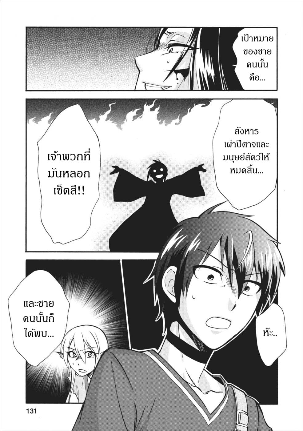 Isekai Shoukan wa Nidome Desu 10-10