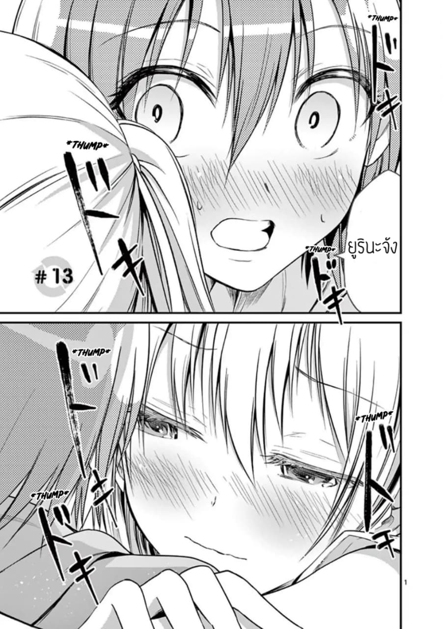 Tensei Pandemic 13-13