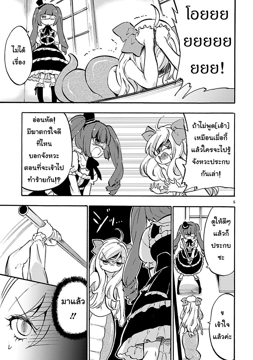 Jashin-chan Dropkick 42-จาชินจังไนซ์แคช