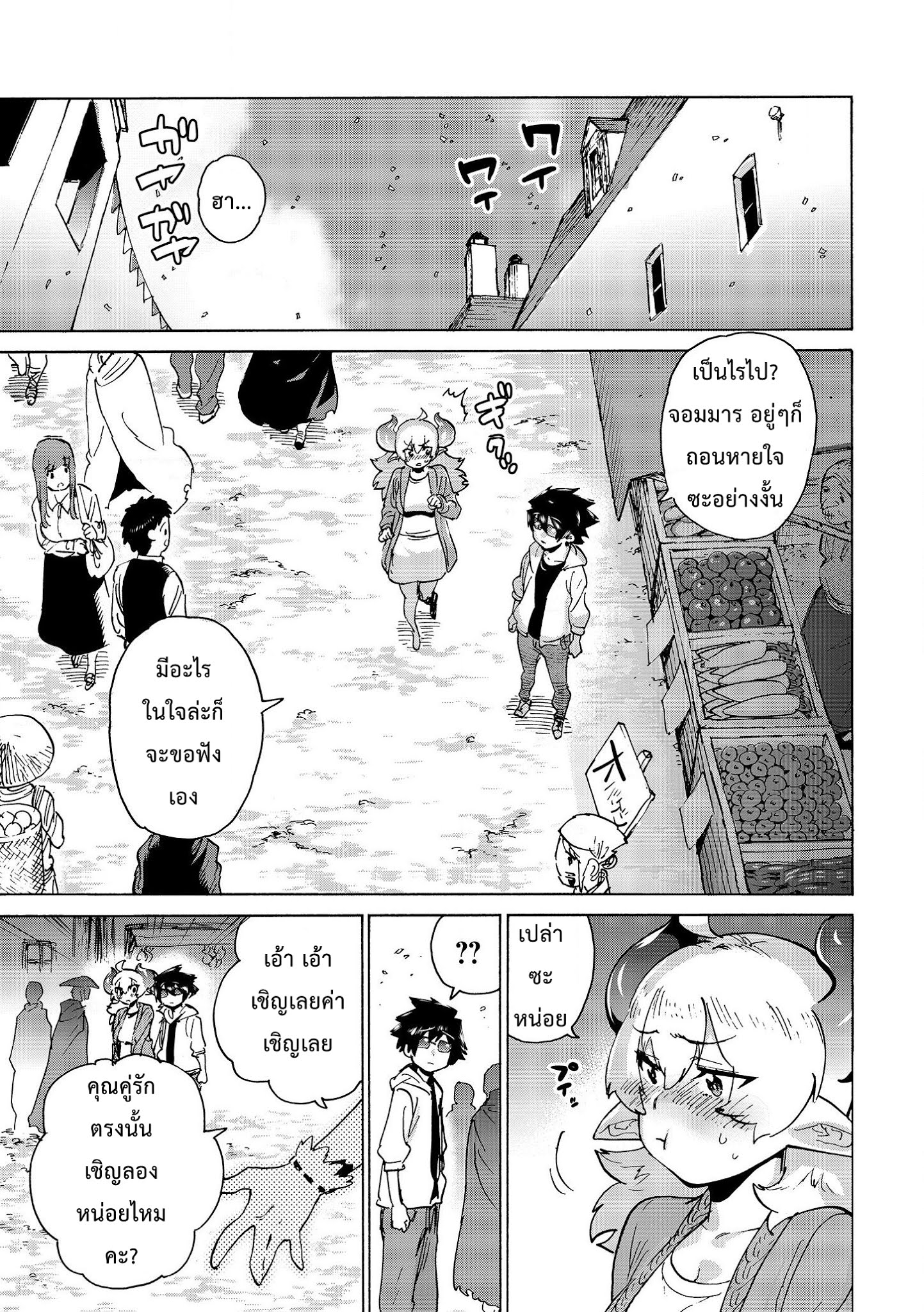 Yuusha to Maou no RabusKome 4-ผู้กล้ากับสี่หัวหน้า