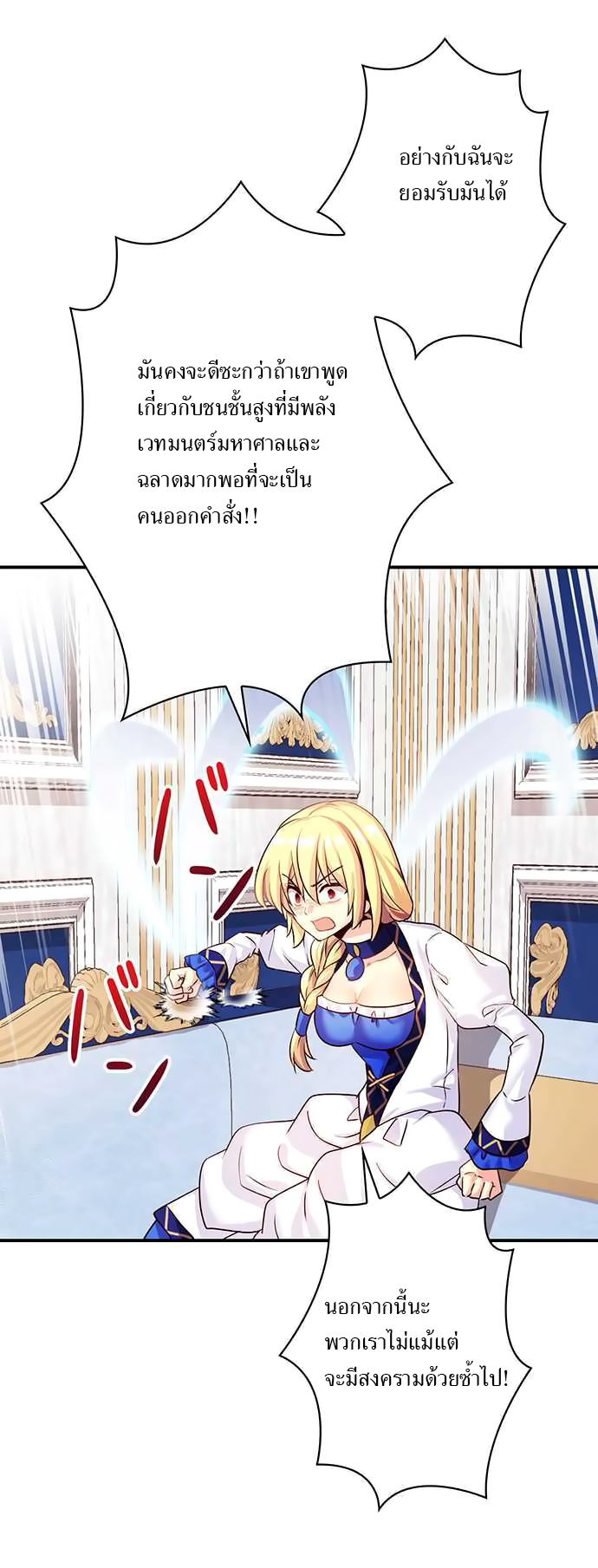 Circle Zero's Otherworldly Hero Business 25-อุปสรรคครั้งใหม่