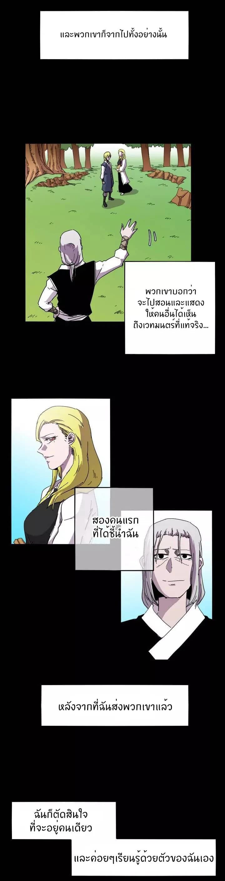 Epic of Gilgamesh 6-6