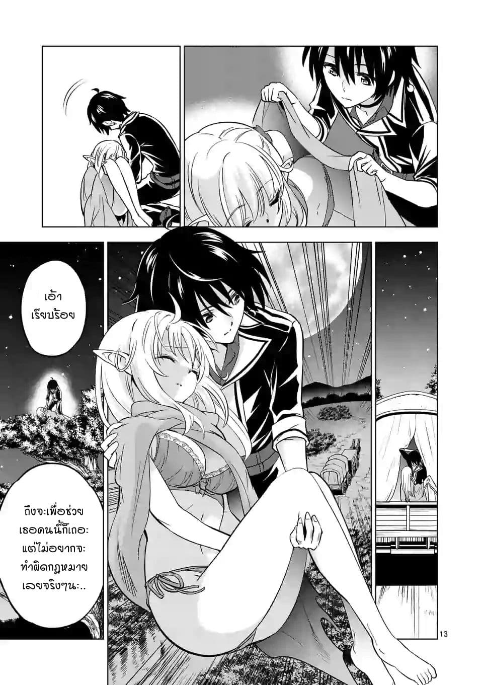 Shijou Saikyou Oak-san no Tanoshii Tanetsuke Harem Zukuri 12-ออคชั่น (การประมูล) ของคุณออร์ค