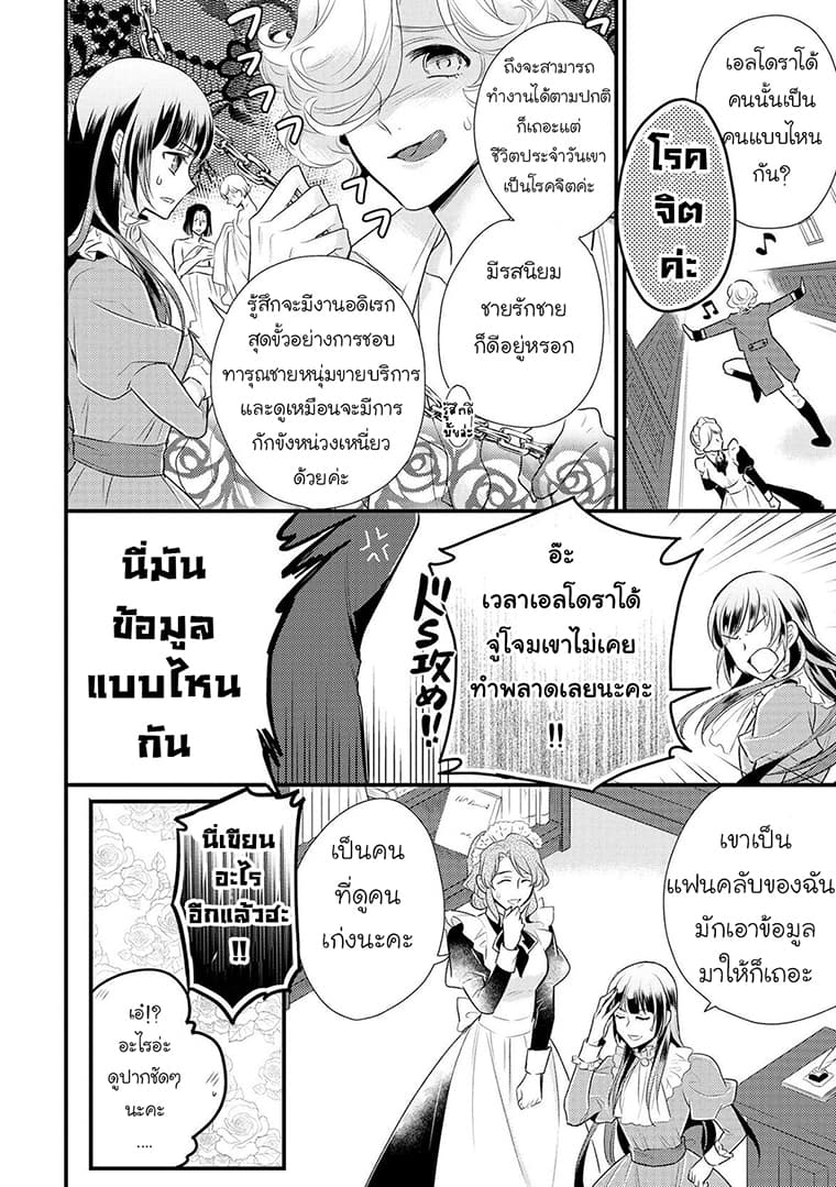 Daites Ryou Koubouki 3-3