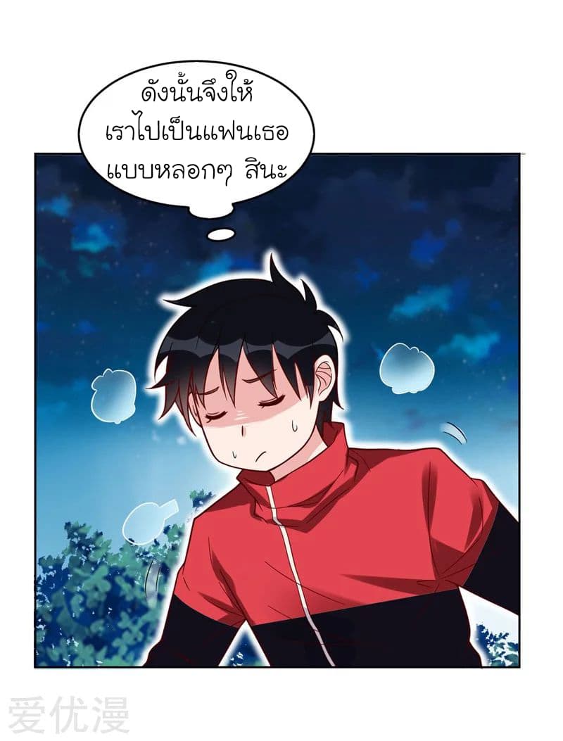 Picking up a School Beauty to Be Wife จับสาวสวยในโรงเรียนมาเป็นเมีย 15-15