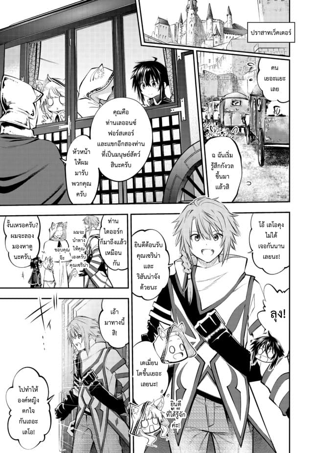 Keizoku wa Maryoku Nari 5-5