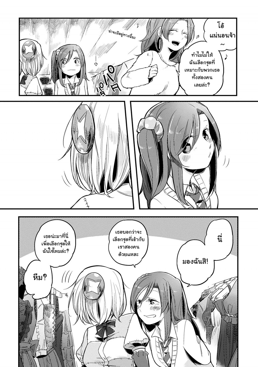 Prison Town e Youkoso 1-1