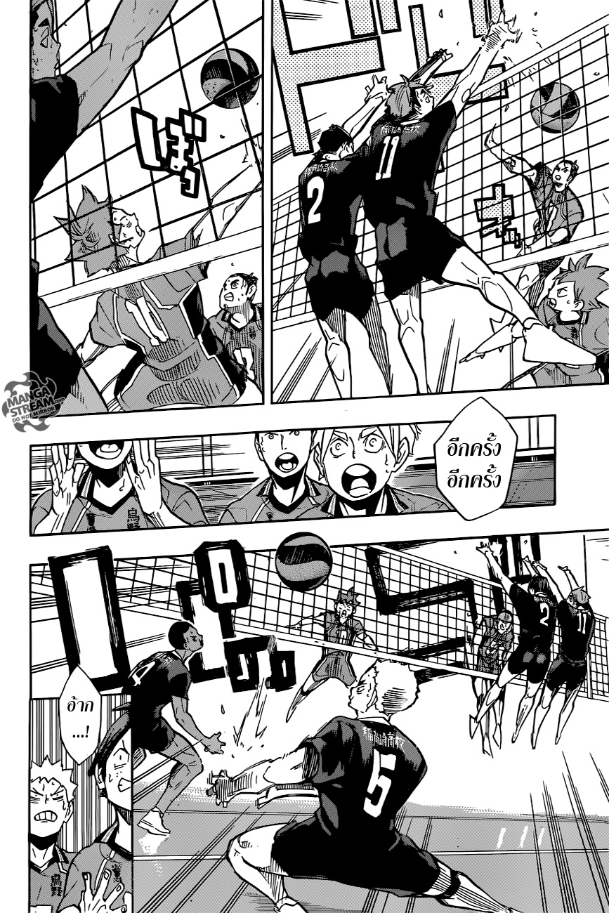 Haikyuu!! 258-ค่าประสบการณ์