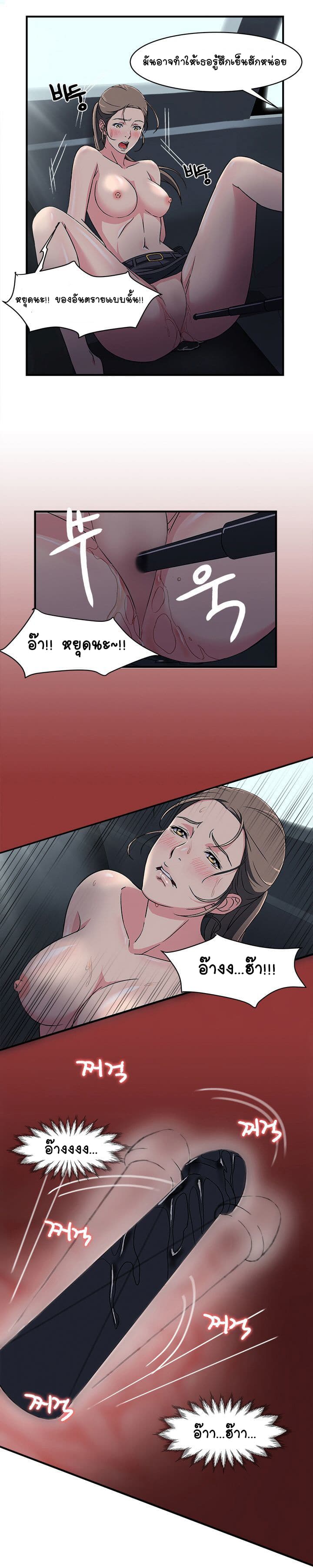 Seductive Uniform 5-5