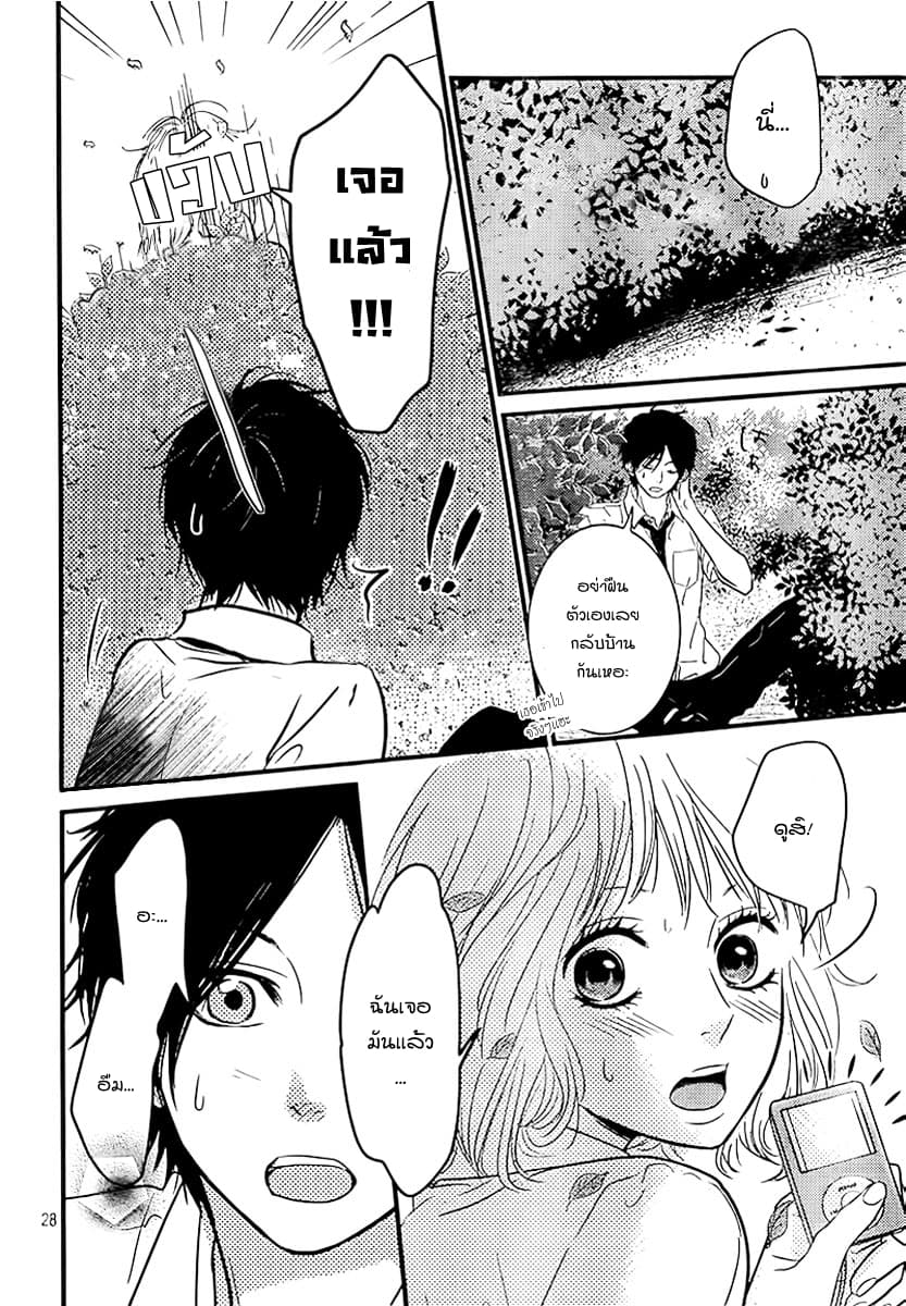 Akuma de Koi Shiyou 3-3