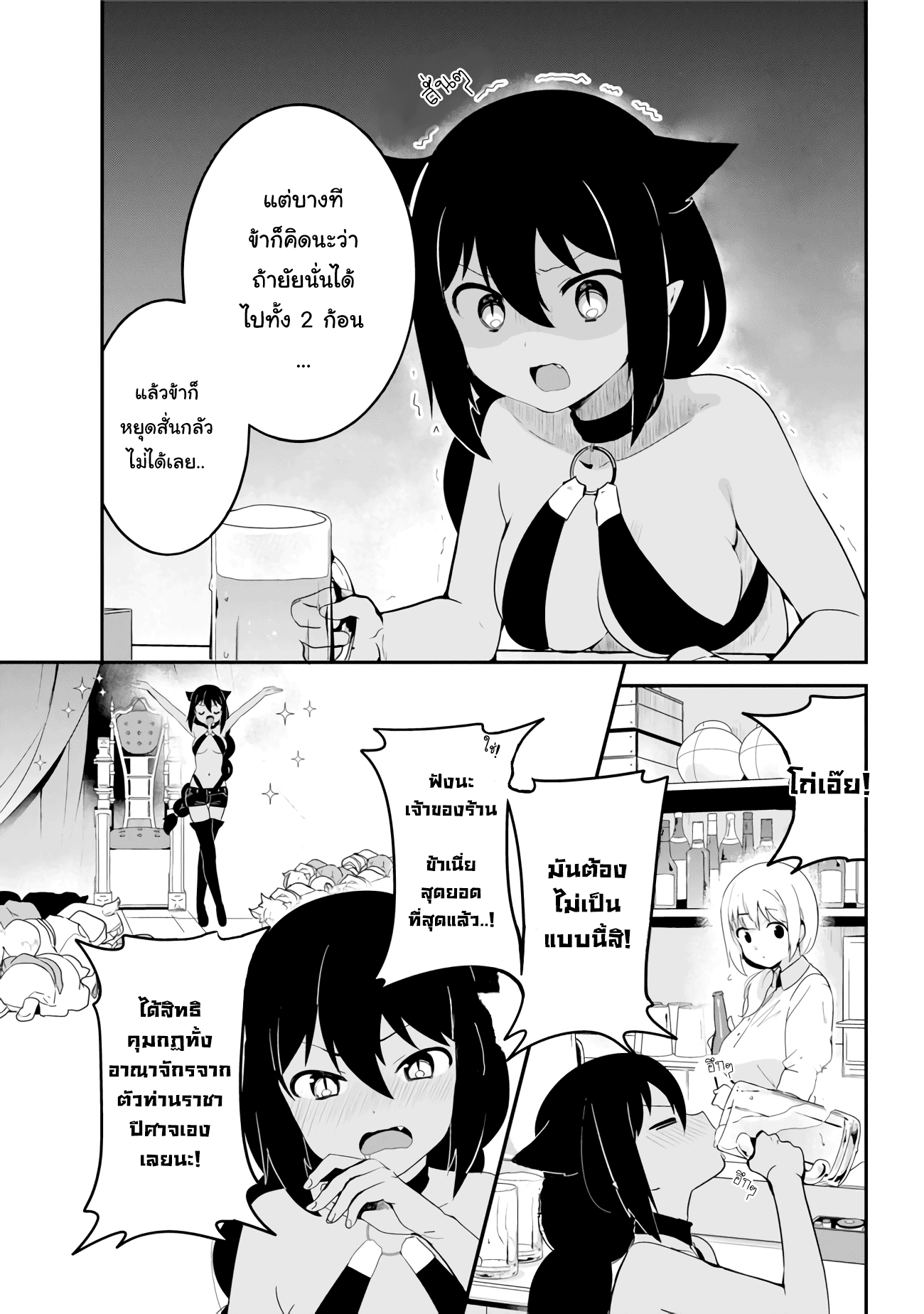 Jahy-sama Ha Kujikenai! 18-ท่านจาฮีกับแอลกอฮอลล์