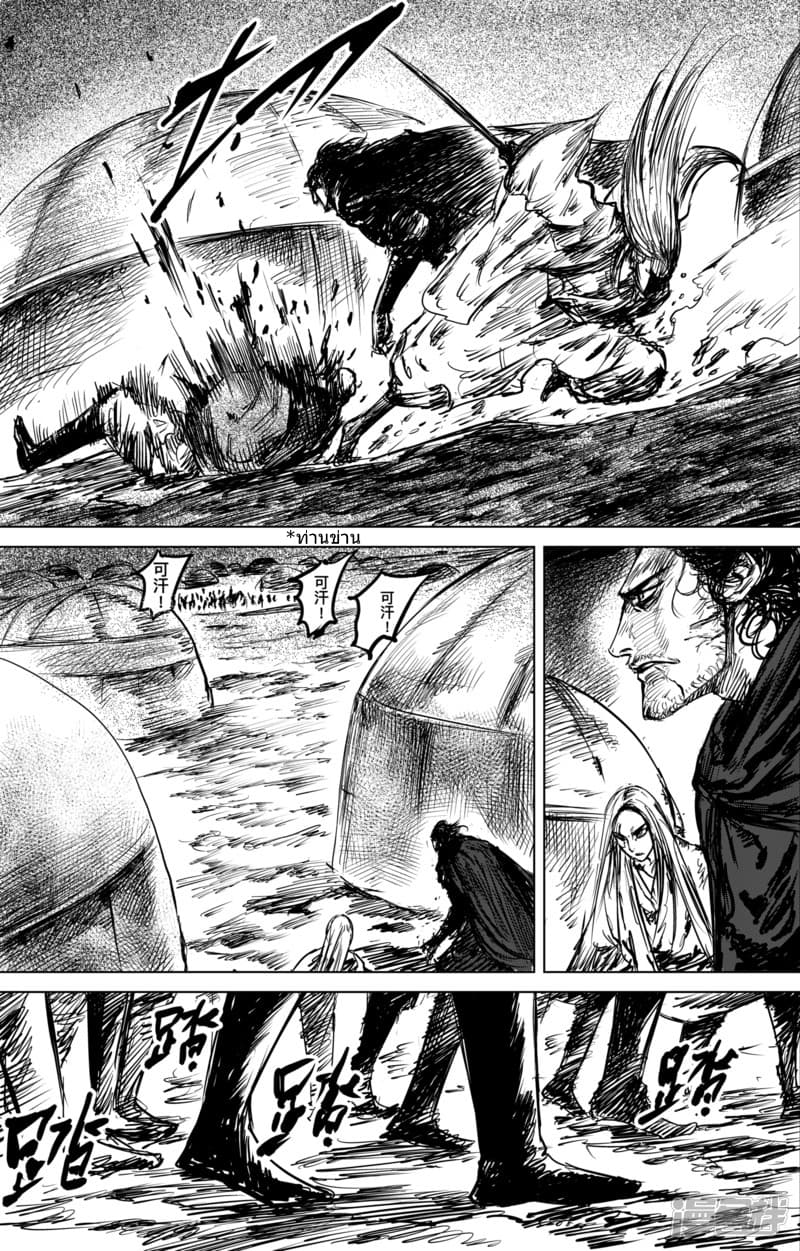 Blades of the Guardians 42-42