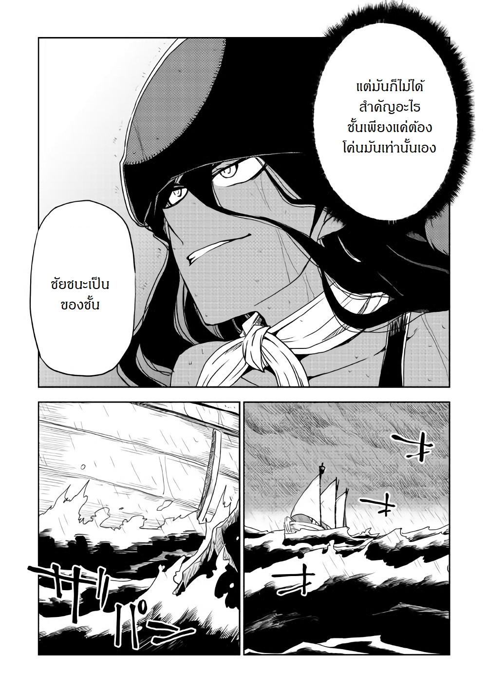 Isekai Tensei Soudouki 37-37