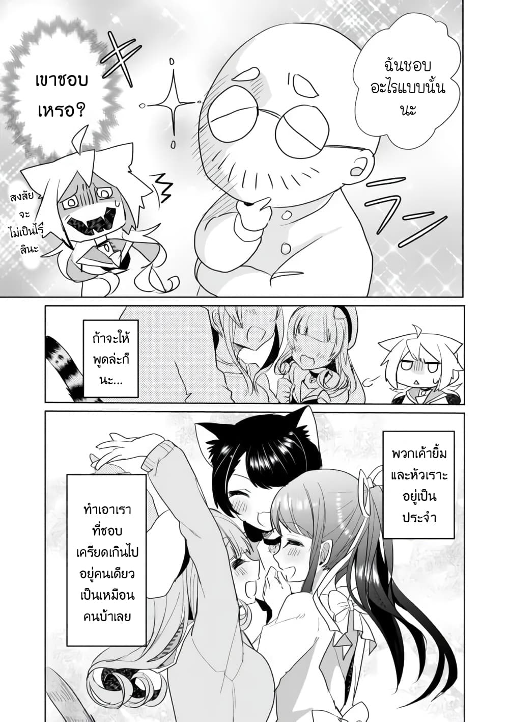 Nekomusume Shoukougun 19-19