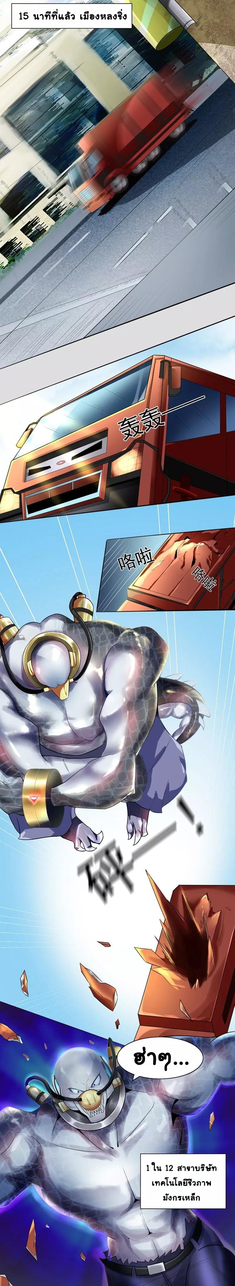 Great Hero's Girlfriend Is Super Fierce 7-7