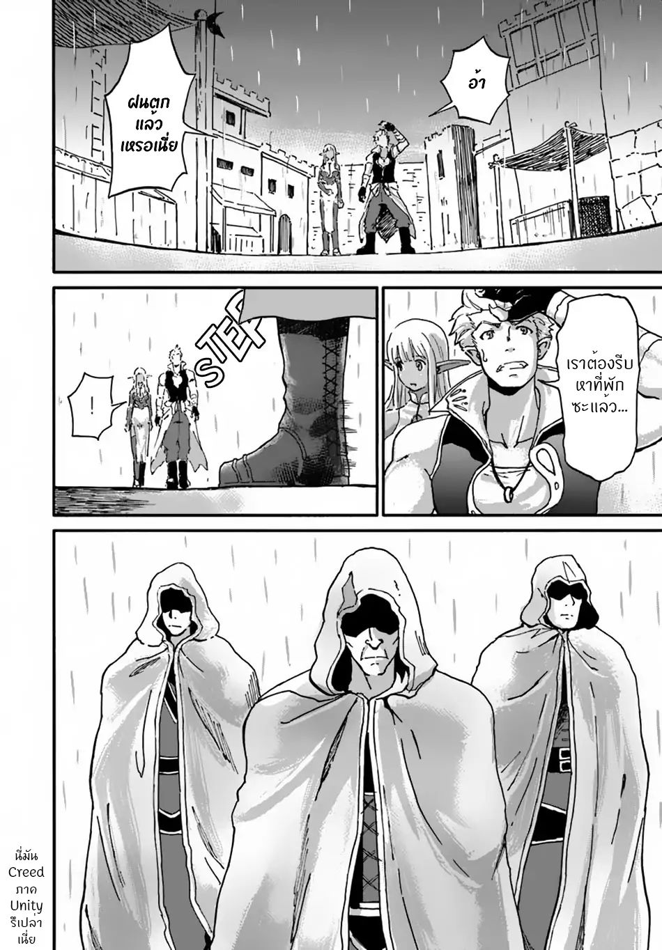 The Death Mage Who Doesn't Want a Fourth Time จอมเวทแห่งศาสตร์ความตาย ผู้ไม่อยากมีชีวิตที่สี่ 10-10