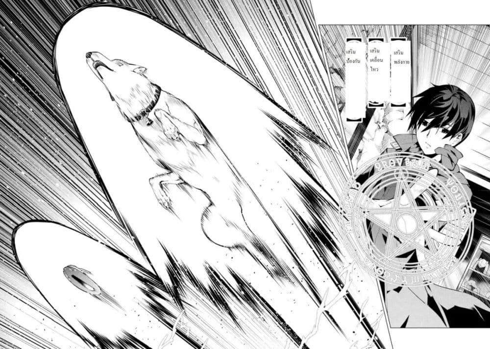 Tensei Kenja no Isekai Life เกิดใหม่ไปเป็นปราชญ์แกร่ง 17.5-เหมือนจะมีเงื่อนไขในการอัพแรงค์นะ (5)