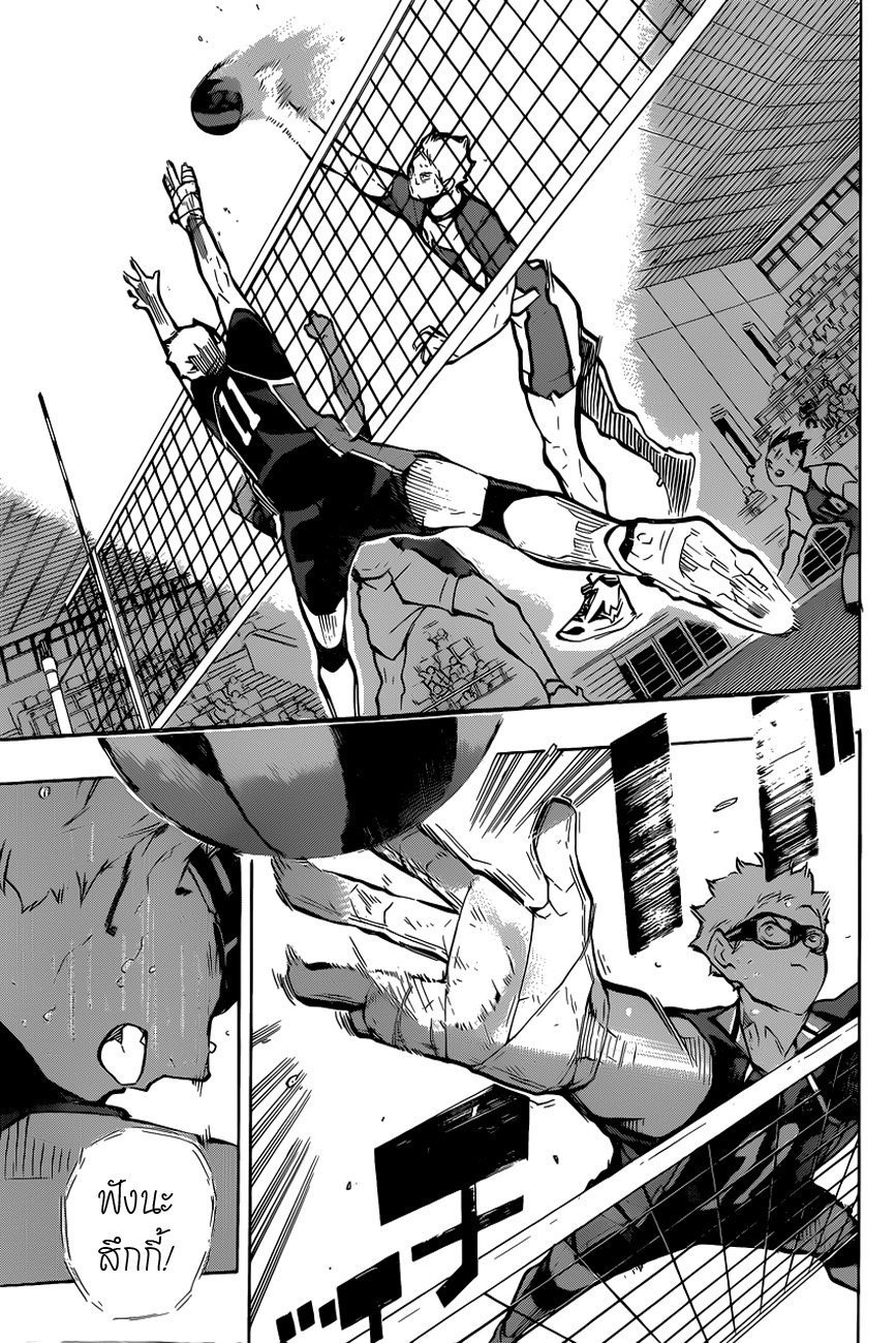 Haikyuu!! 187-พระจันทร์ยามเที่ยงวัน