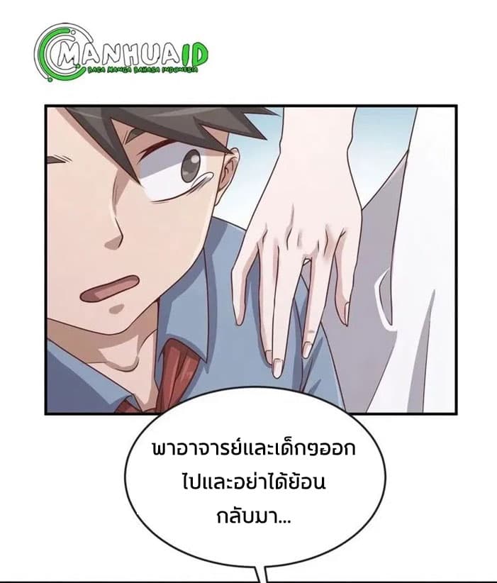 Crossing Man (ระบบ Cross interceptor) 11-11