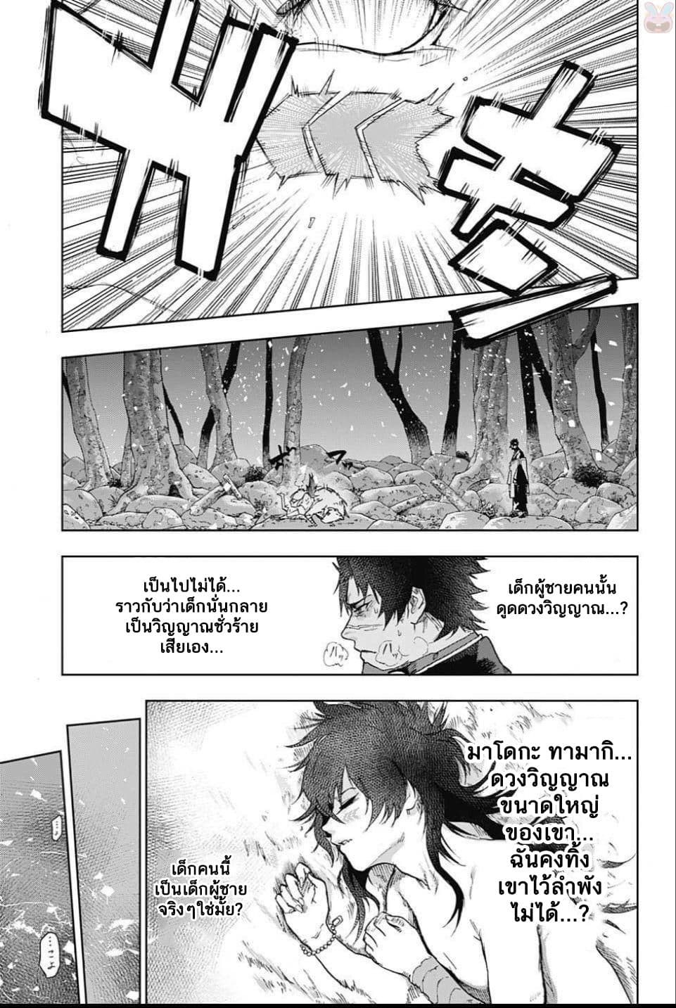 BOZEBEATS 1-ทามากิ