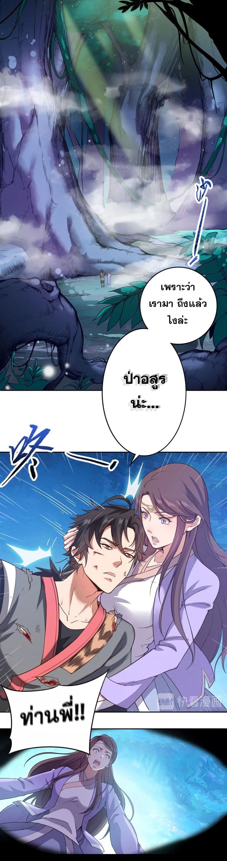 Continent Seal Dragon 3-3