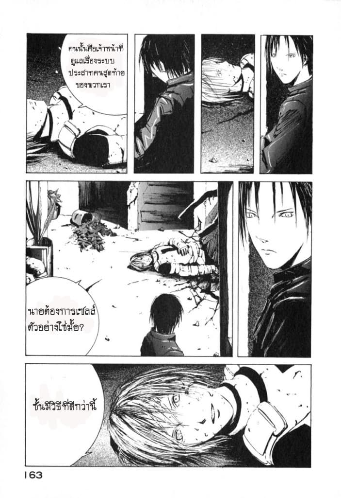 Blame! 5-หนี