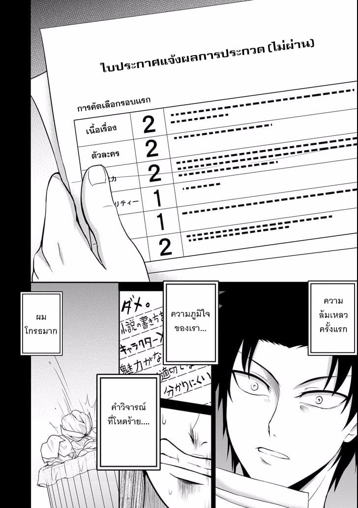 29 to JK 7-29&JK (ตอนที่ 2)