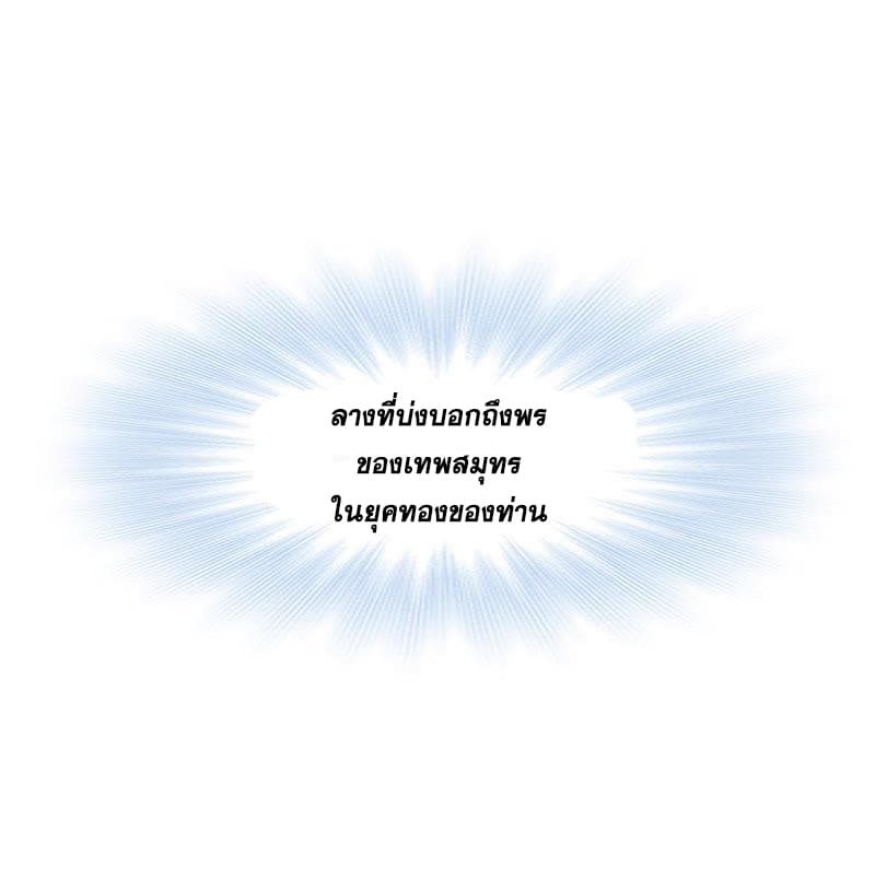 Douluo Dalu 214-214