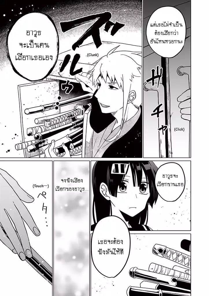 Aoki Fuchi no Hako 21-21