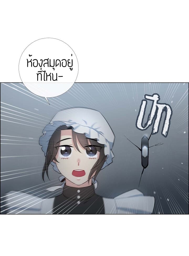 The Maid and the Vampire 2-2