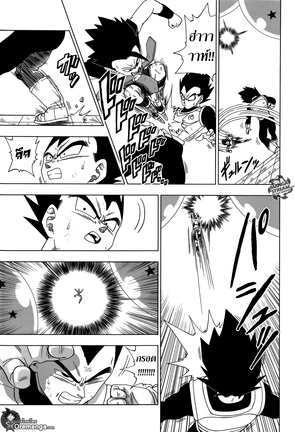 Dragon Ball Super 12-เกียรติของชาวไซย่า