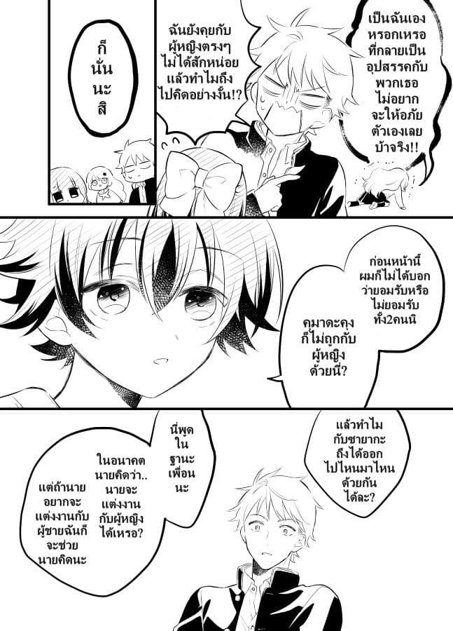 Tale of a Girl and a Delinquent Who's Bad with Women 13-13