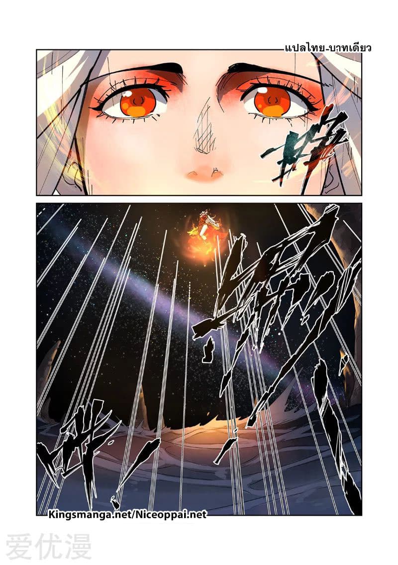Tales of Demons and Gods 223-223