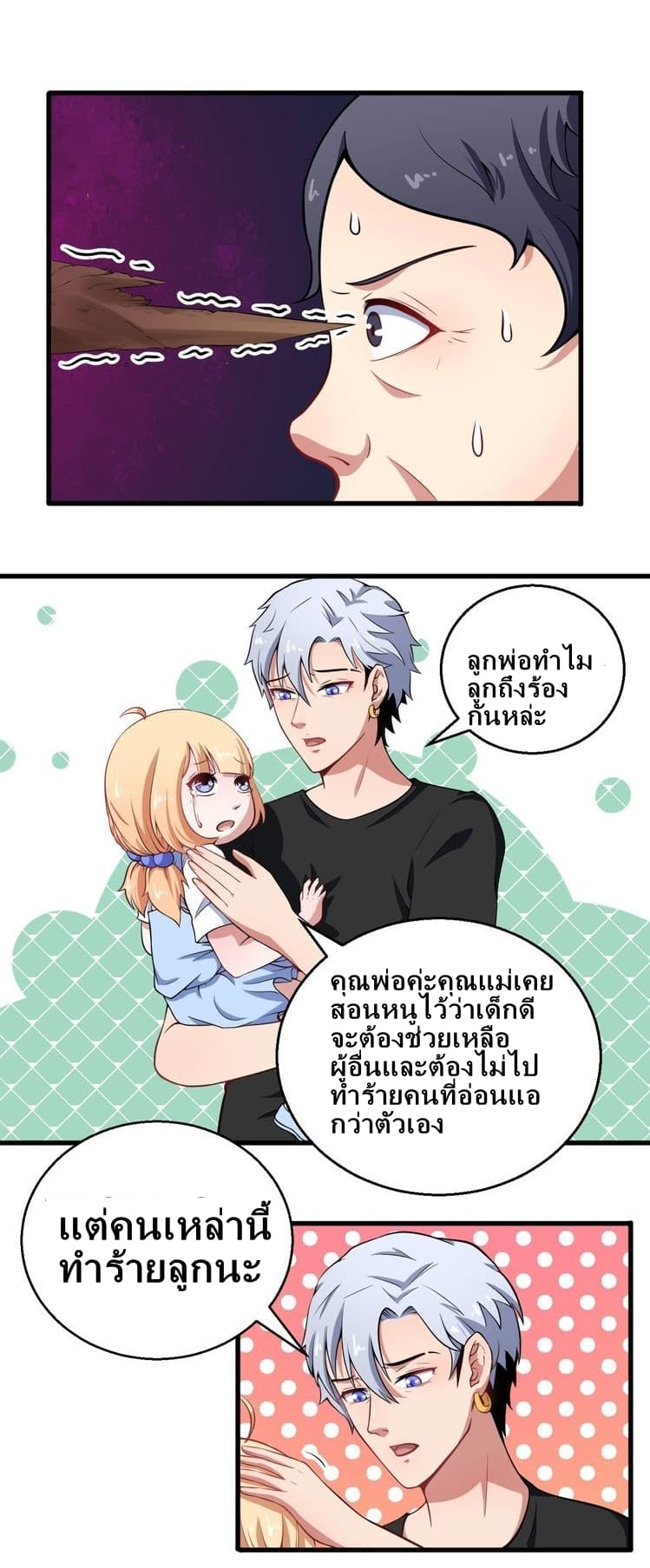 Daddy From Hell 2-2