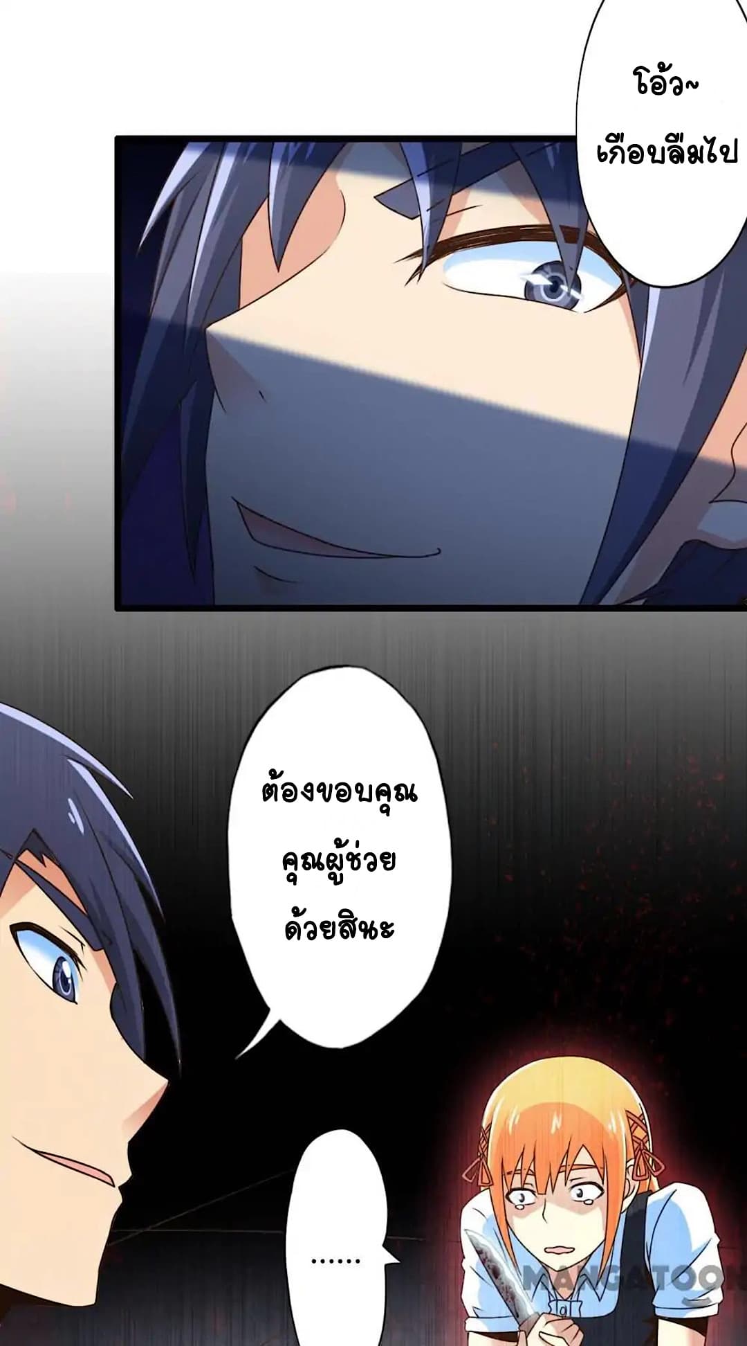 Day 100 of My Sister's Disappearance 100 วันที่น้องสาวฉันนั้นหายไป 72-72