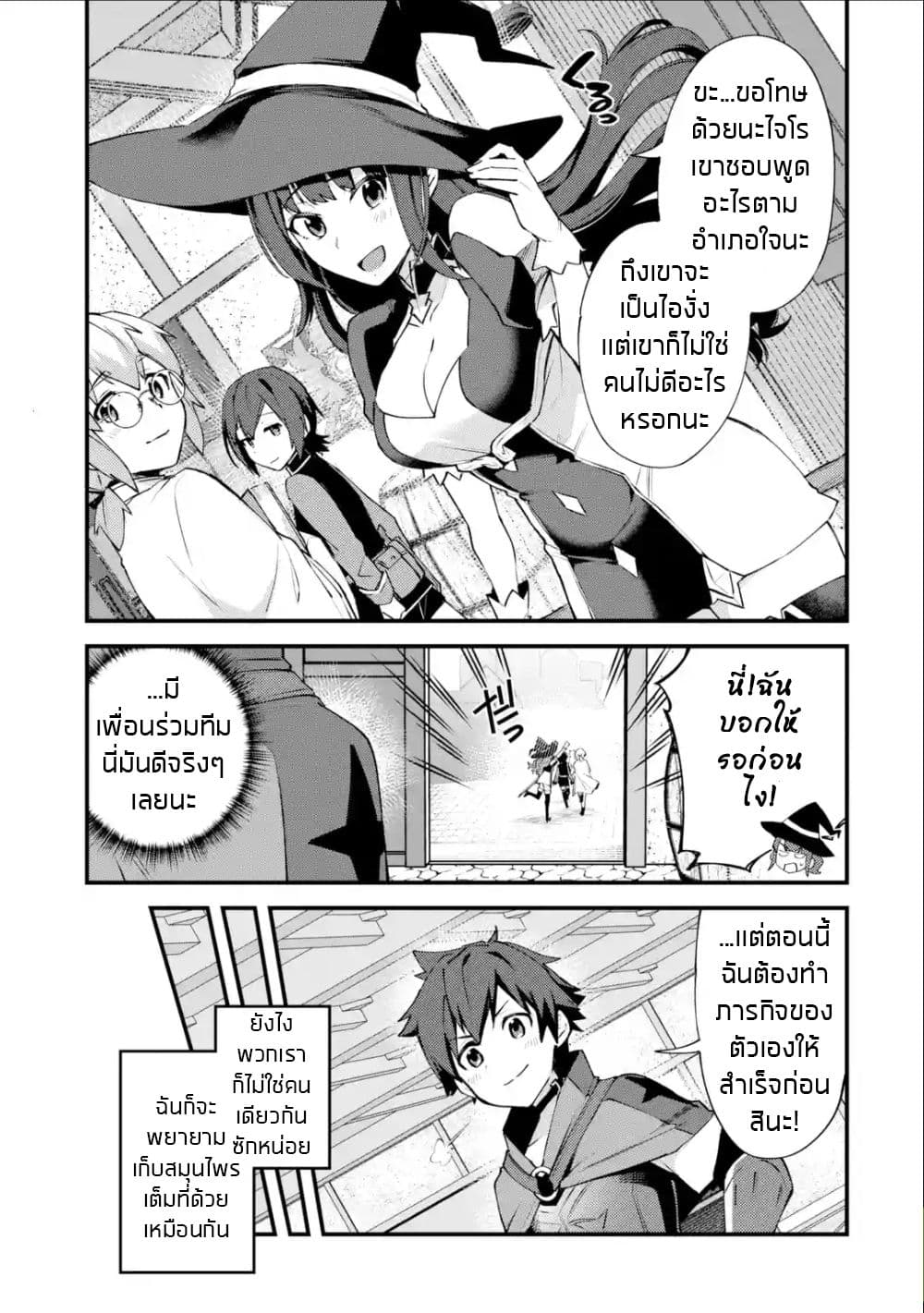 Nido Tensei Shita Shounen wa S Rank Boukensha Toshite Heion ni Sugosu-zense ga kenja de eiyuu datta boku wa raisede wa jimini ikiru 3-3